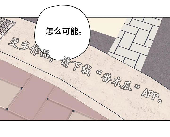《百万浪漫史》第78章怎么可能 第10页