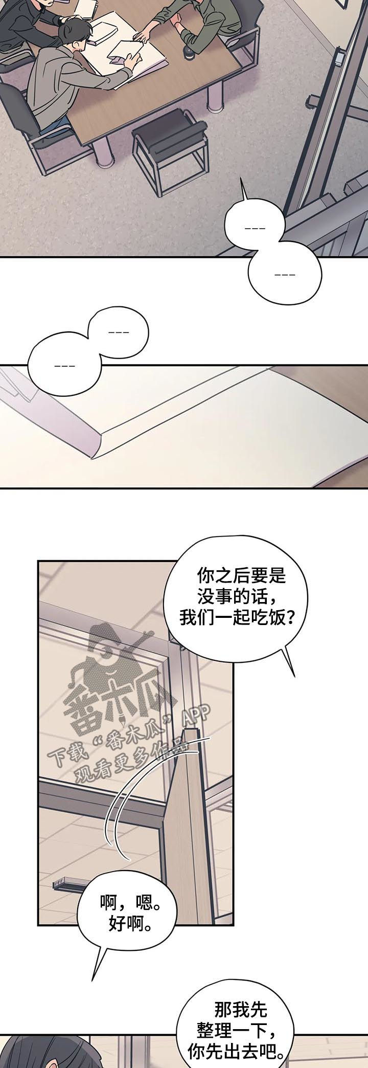 《百万浪漫史》第78章怎么可能 第4页