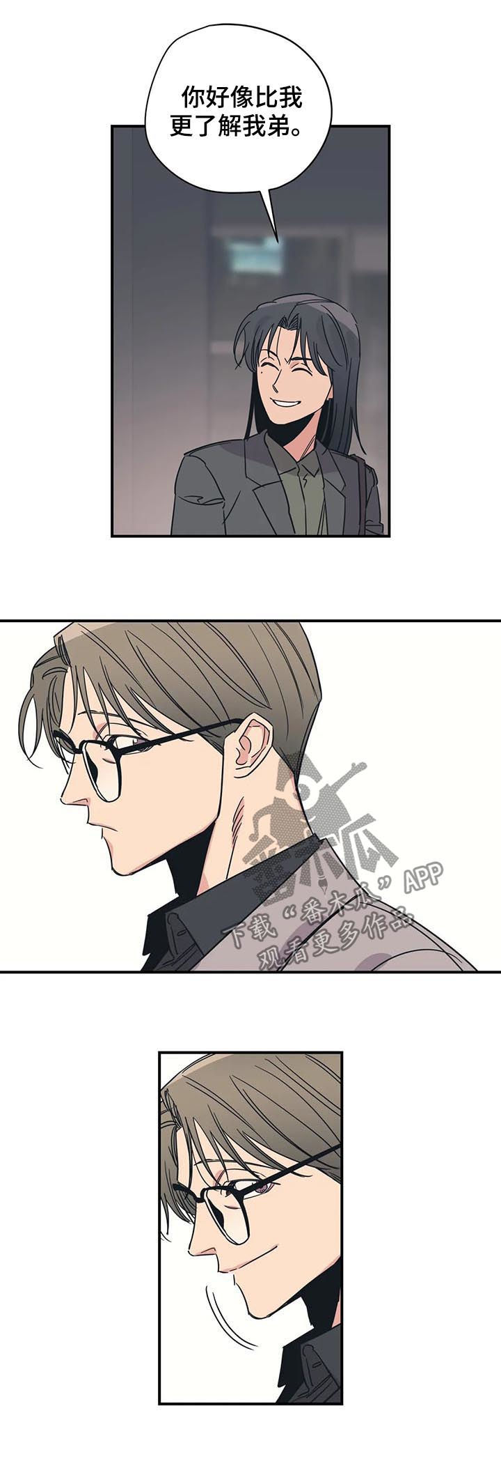 《百万浪漫史》第78章怎么可能 第9页