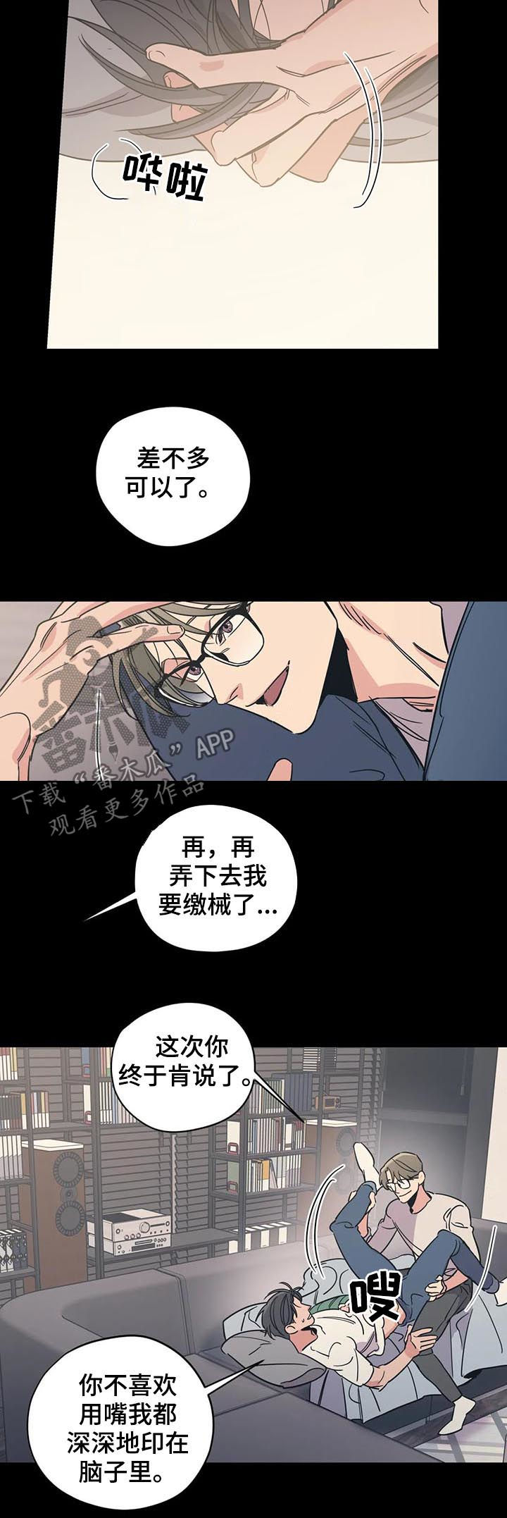 《百万浪漫史》第77章手臂康复 第2页