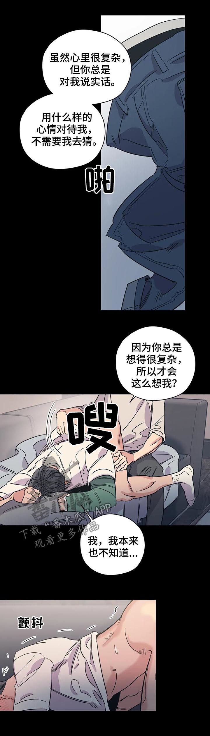 《百万浪漫史》第77章手臂康复 第4页