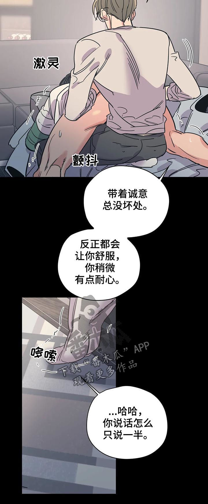 《百万浪漫史》第77章手臂康复 第6页