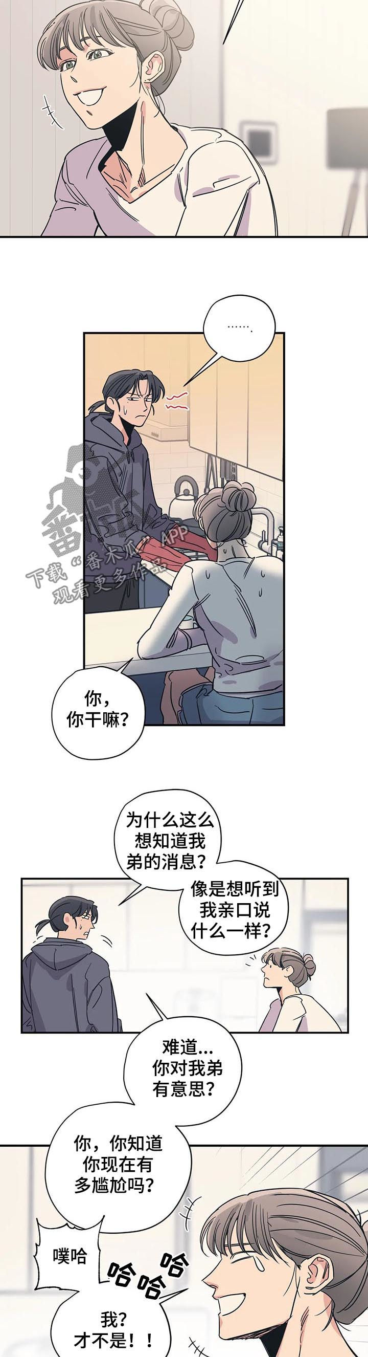 《百万浪漫史》第76章缺爱 第2页