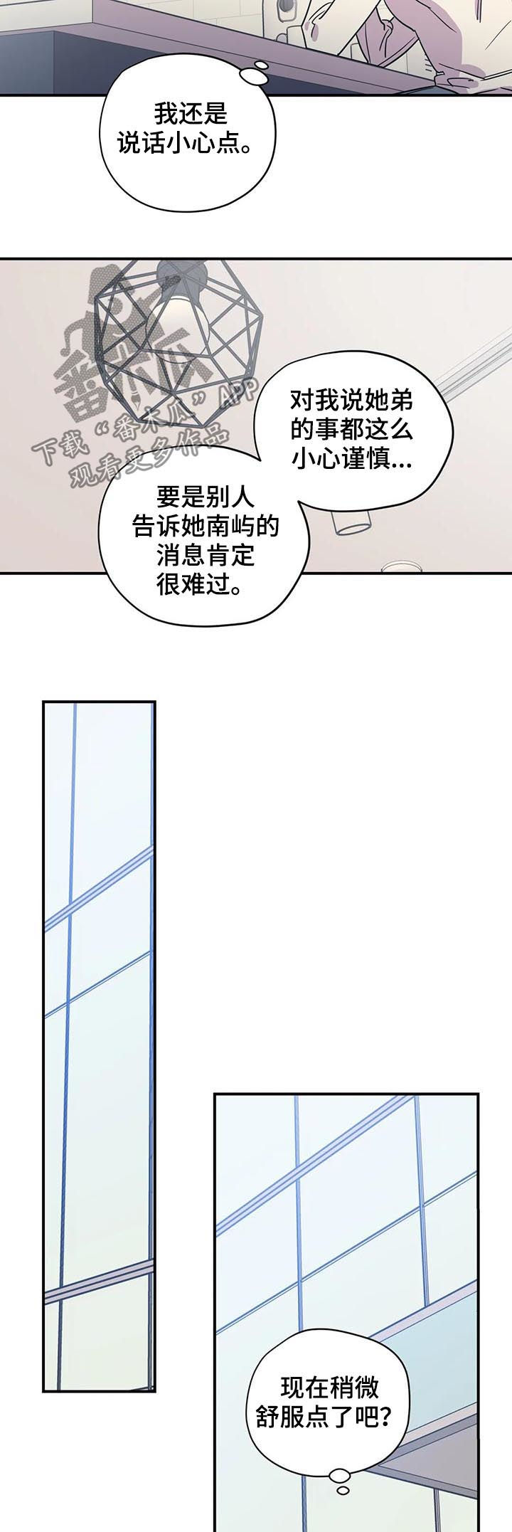 《百万浪漫史》第76章缺爱 第7页