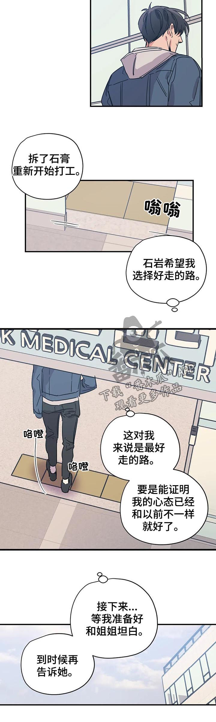《百万浪漫史》第76章缺爱 第8页