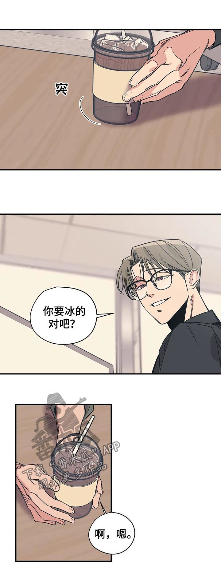 《百万浪漫史》第76章缺爱 第9页