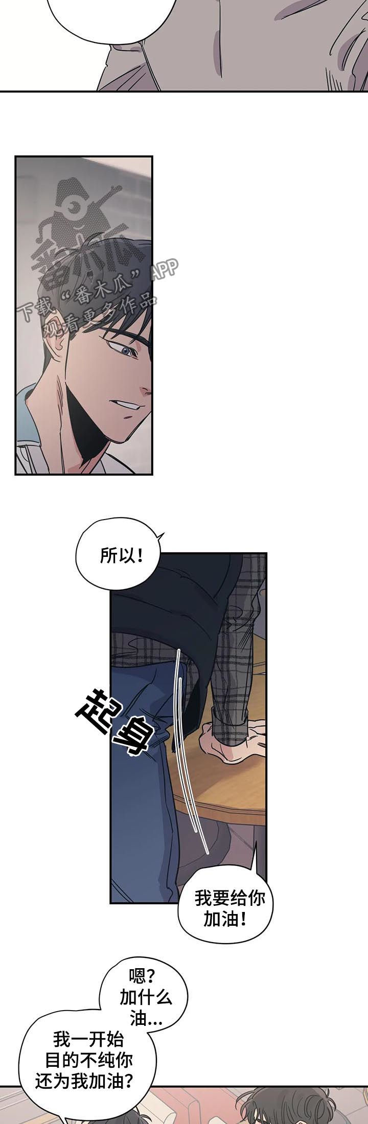 《百万浪漫史》第73章站在你这边 第10页