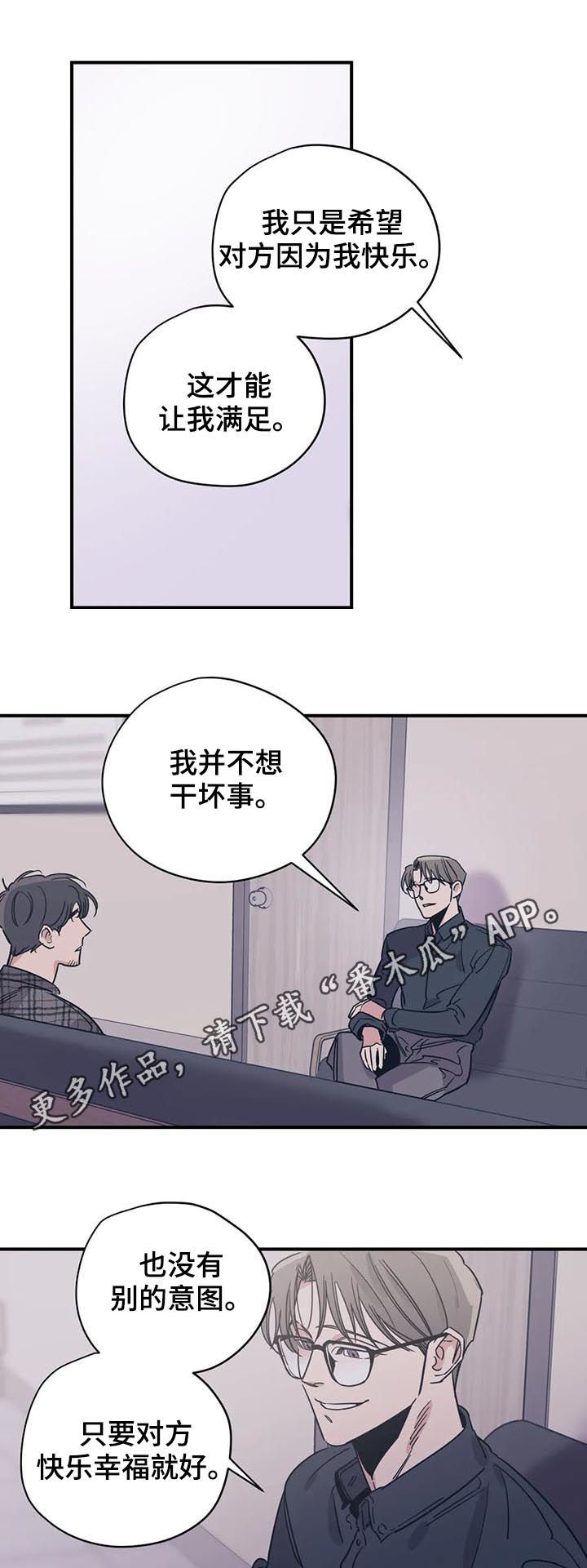 《百万浪漫史》第73章站在你这边 第1页