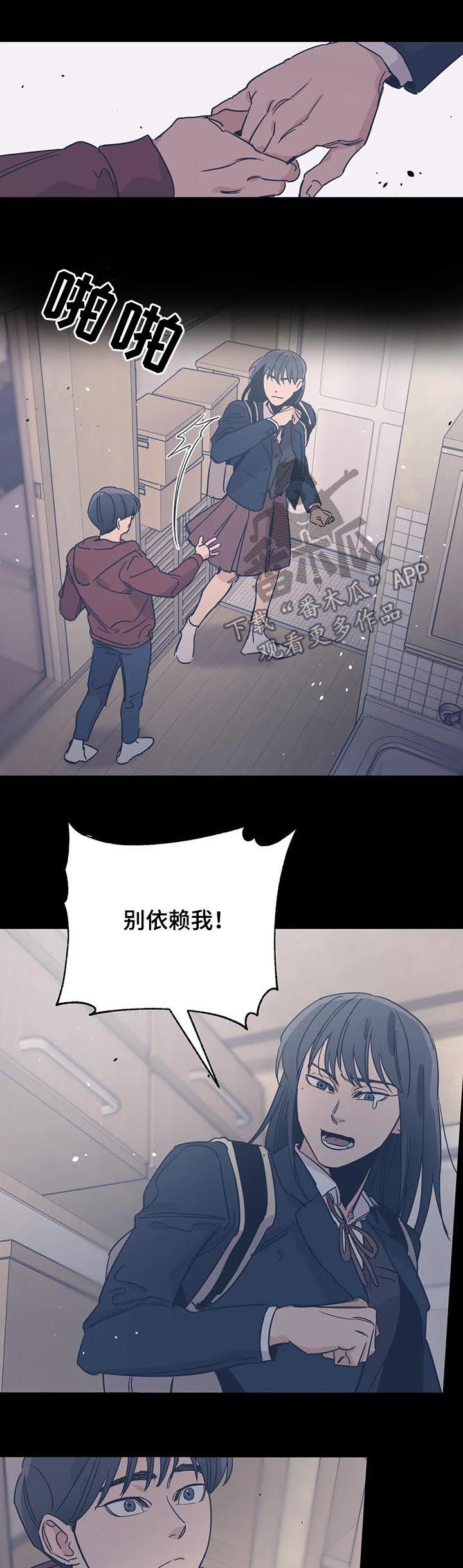 《百万浪漫史》第73章站在你这边 第5页