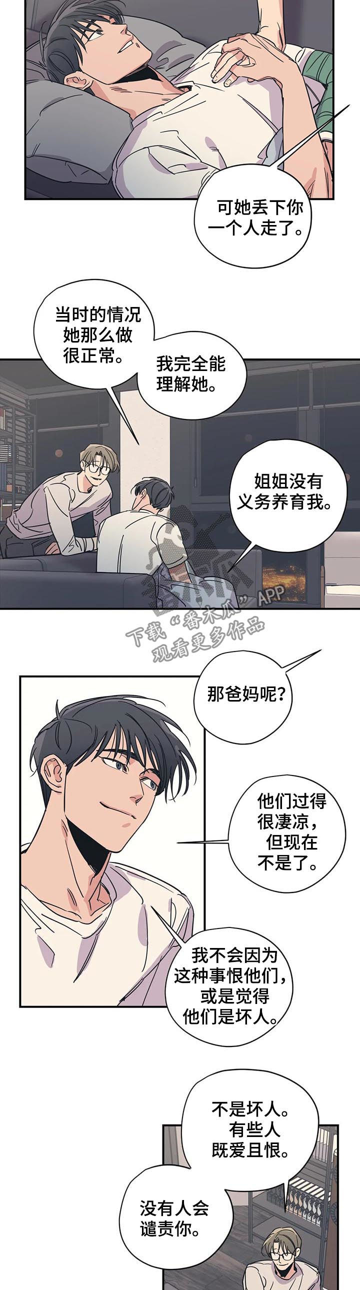 《百万浪漫史》第75章理解 第10页