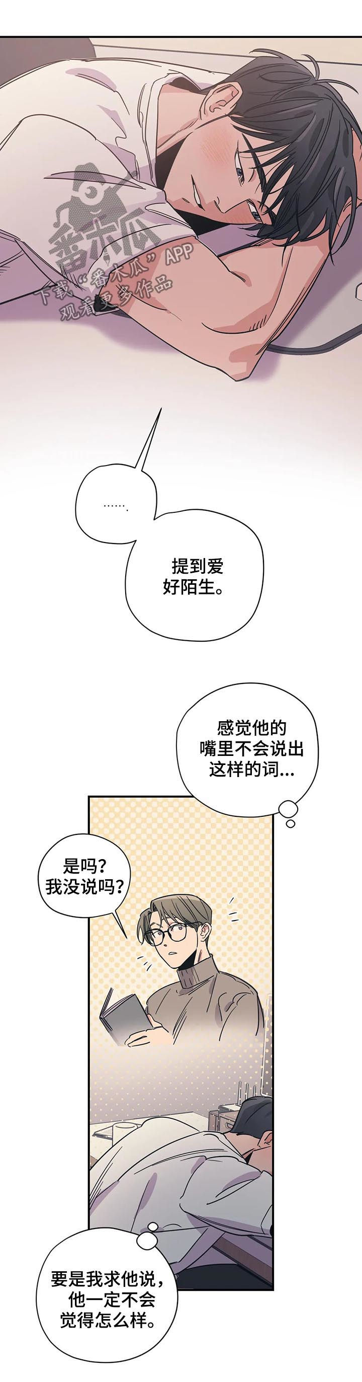 《百万浪漫史》第75章理解 第2页
