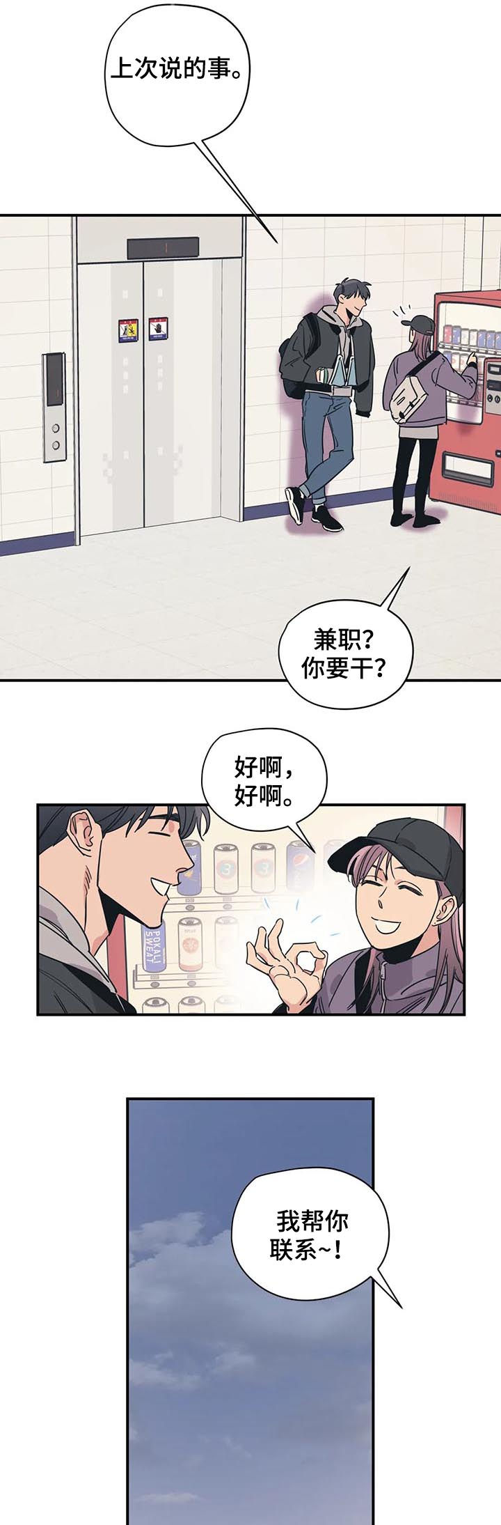 《百万浪漫史》第75章理解 第5页