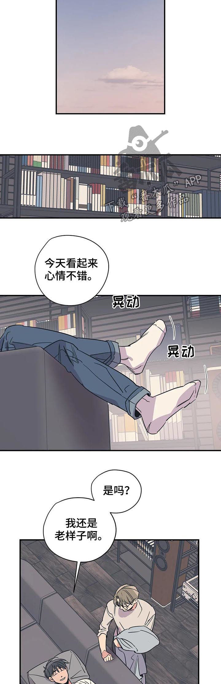 《百万浪漫史》第75章理解 第6页