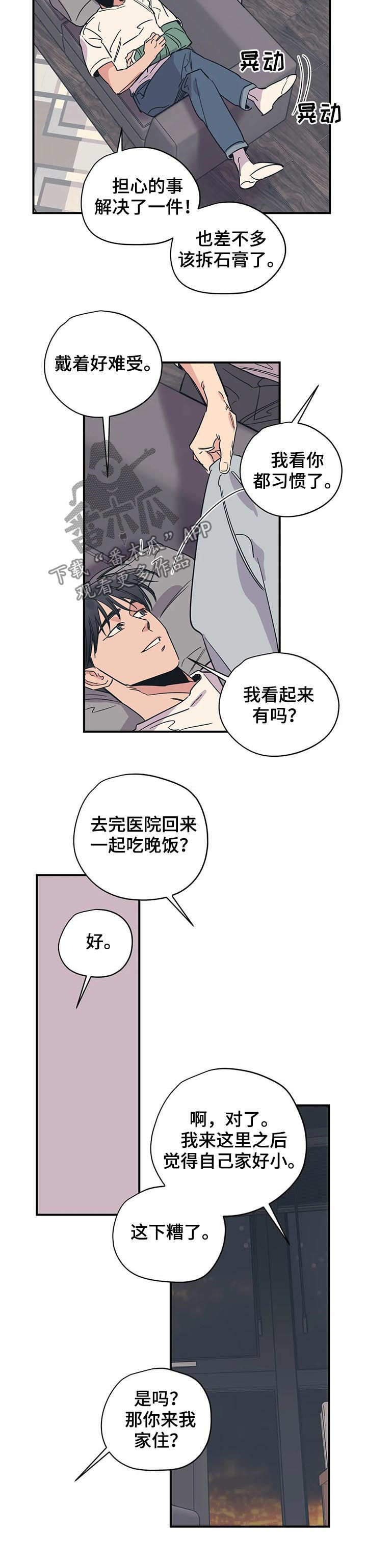 《百万浪漫史》第75章理解 第7页