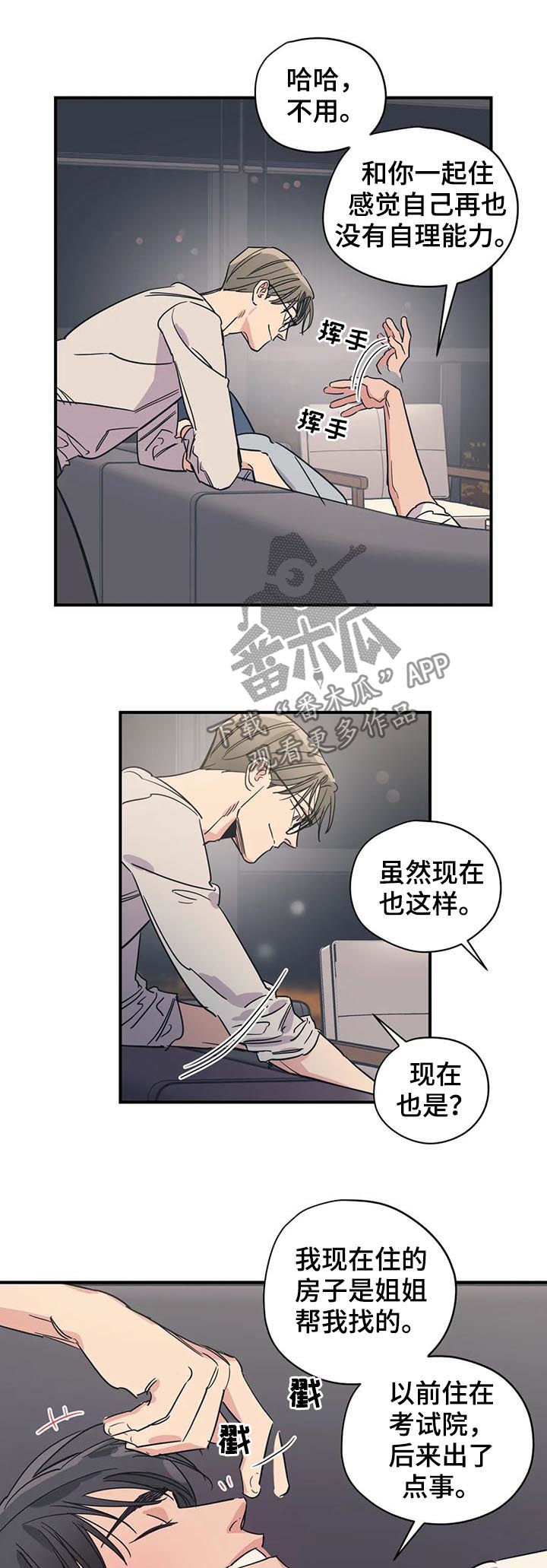 《百万浪漫史》第75章理解 第8页