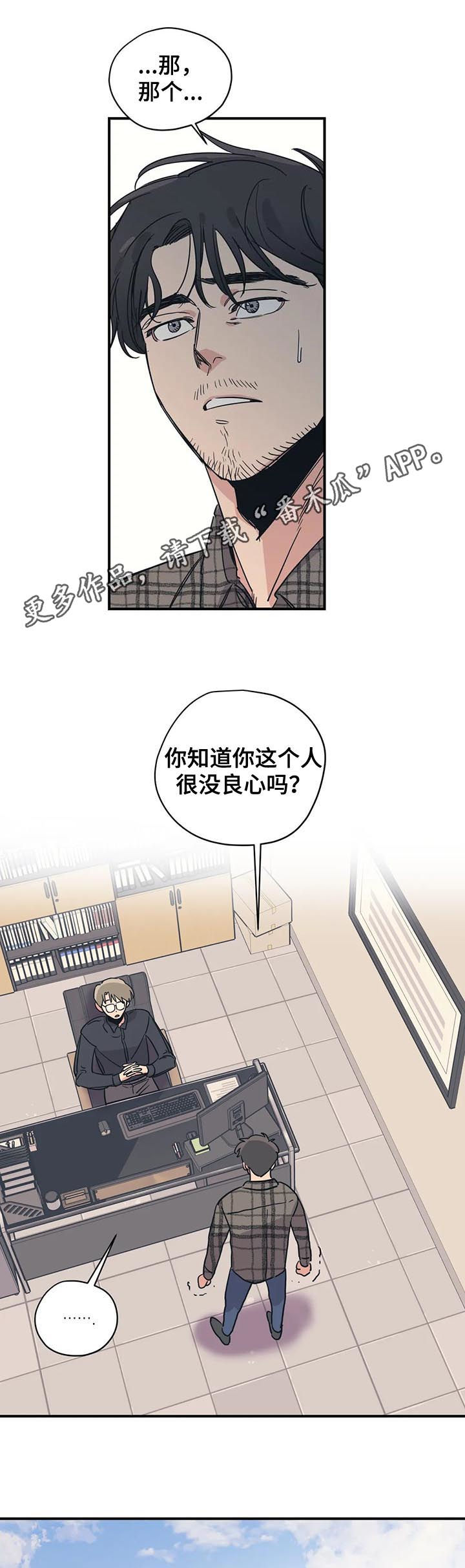 《百万浪漫史》第71章见面 第1页