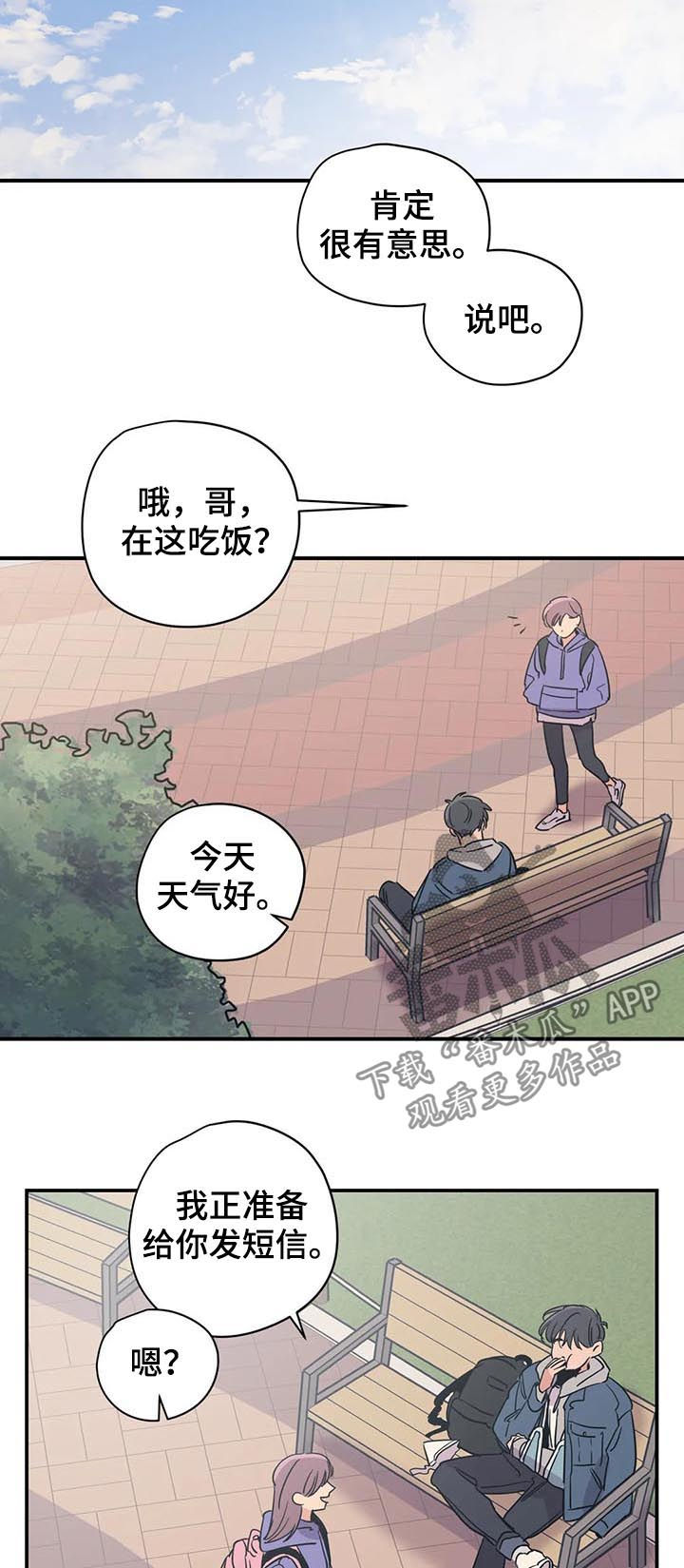 《百万浪漫史》第71章见面 第2页