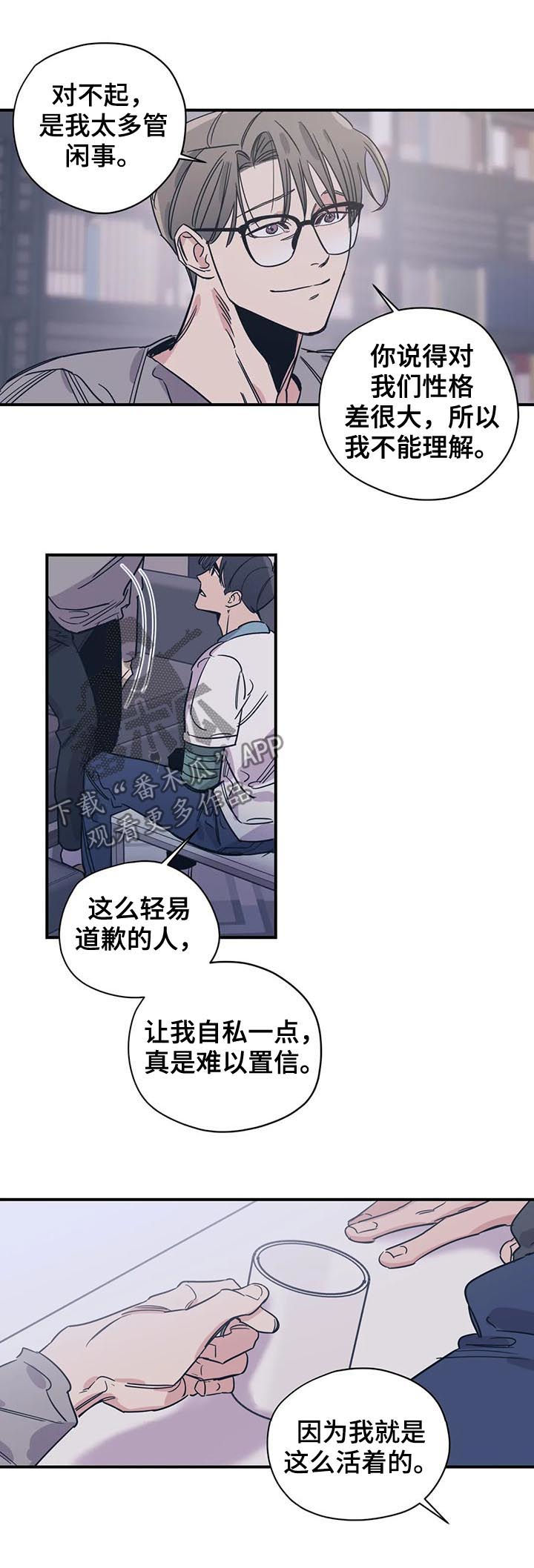 《百万浪漫史》第71章见面 第5页