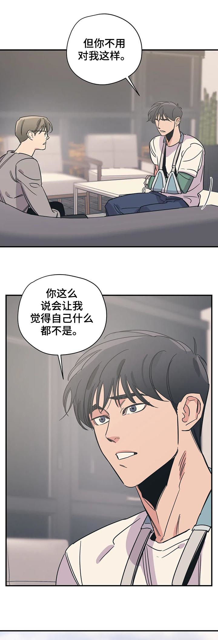 《百万浪漫史》第70章他们是姐弟 第3页