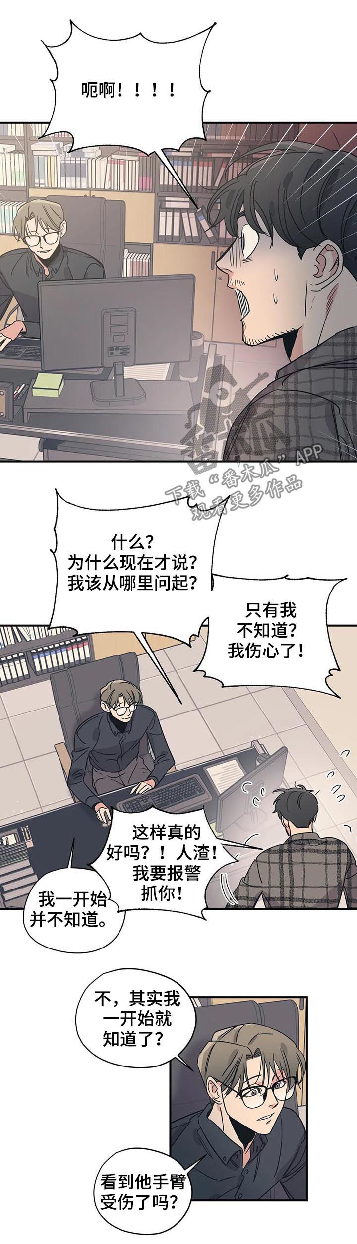 《百万浪漫史》第70章他们是姐弟 第6页