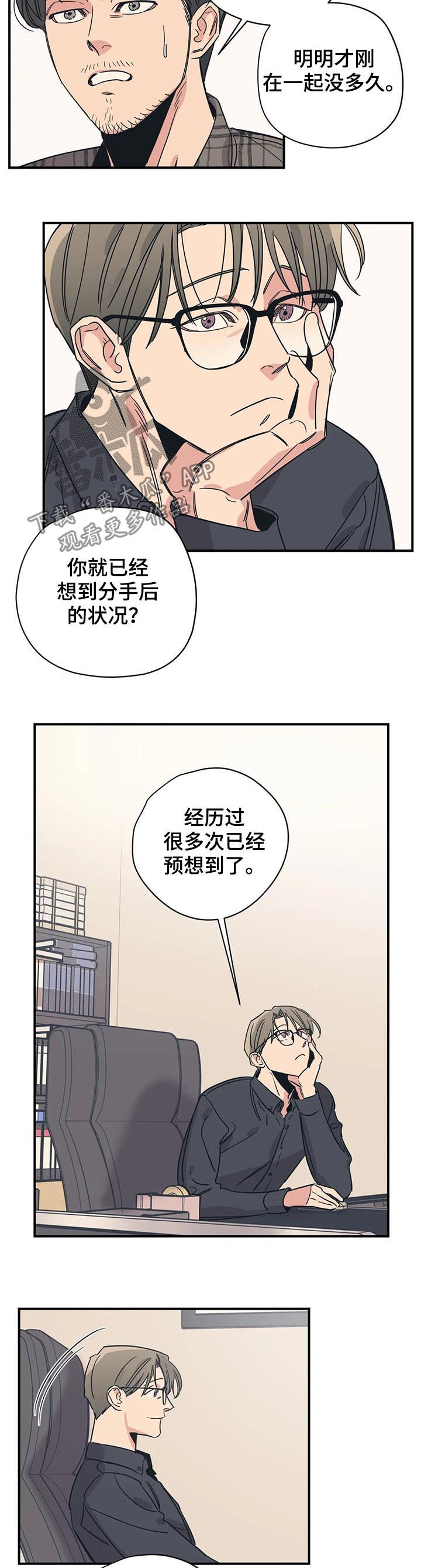 《百万浪漫史》第70章他们是姐弟 第9页