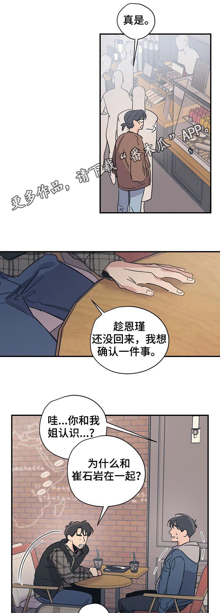 《百万浪漫史》第72章善良 第1页