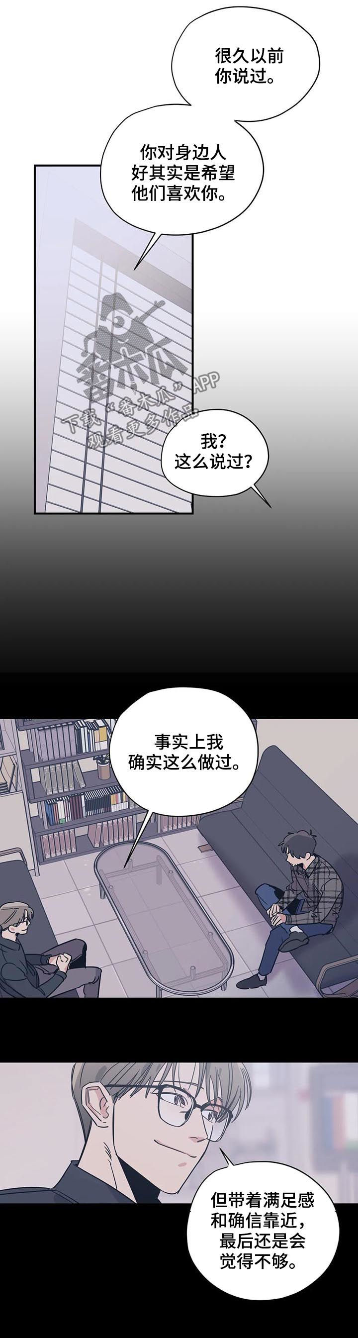 《百万浪漫史》第72章善良 第3页