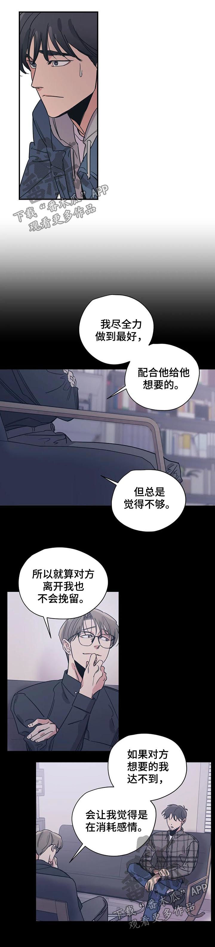 《百万浪漫史》第72章善良 第6页