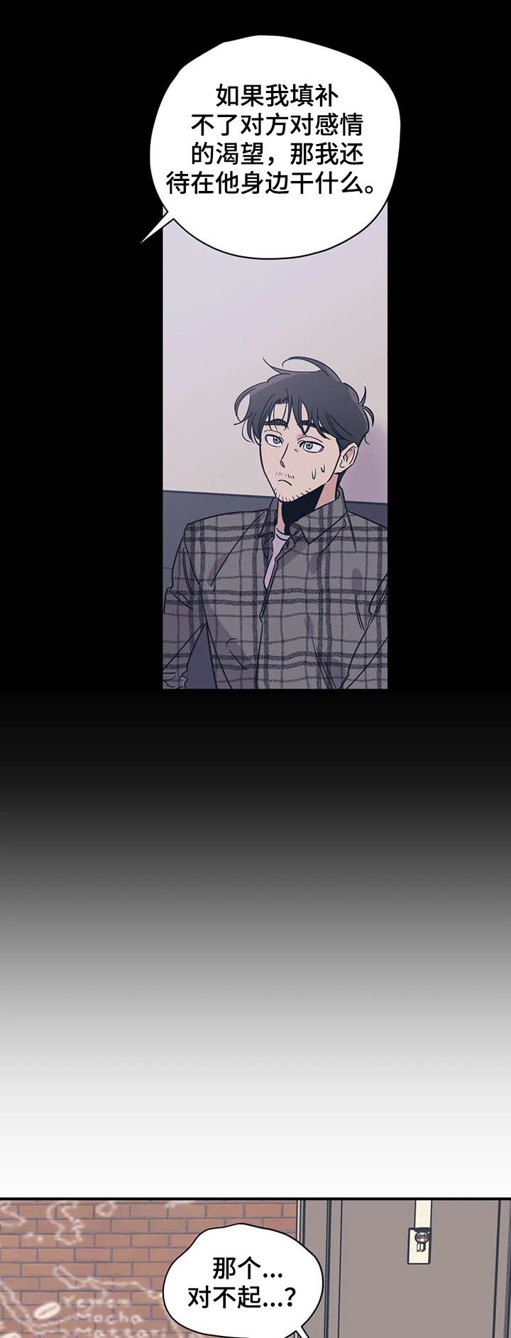 《百万浪漫史》第72章善良 第7页