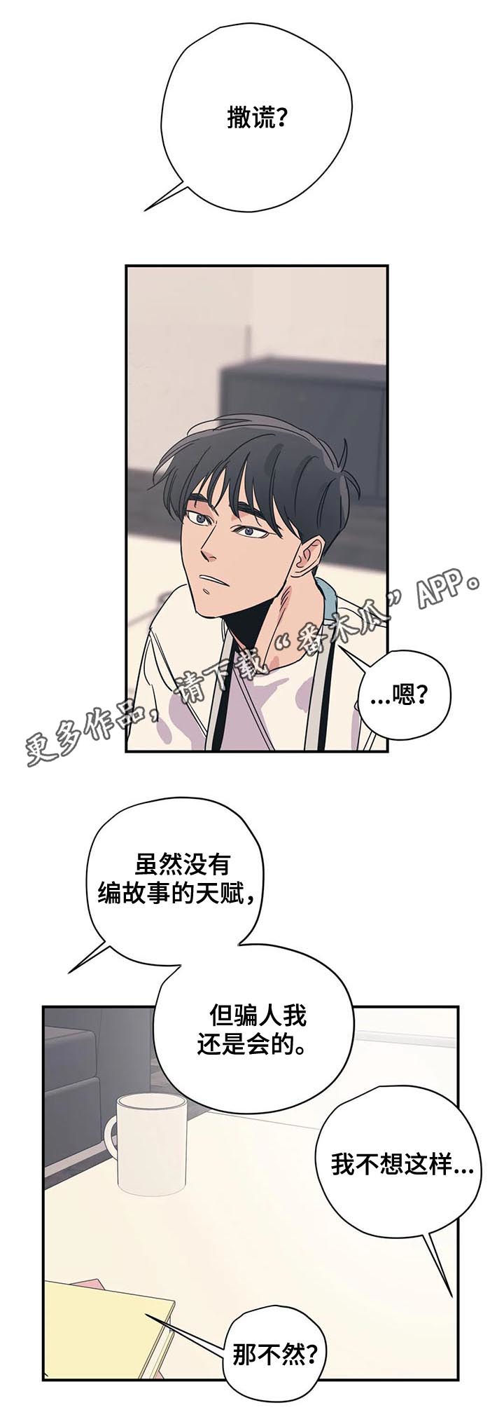 《百万浪漫史》第69章可怜 第1页