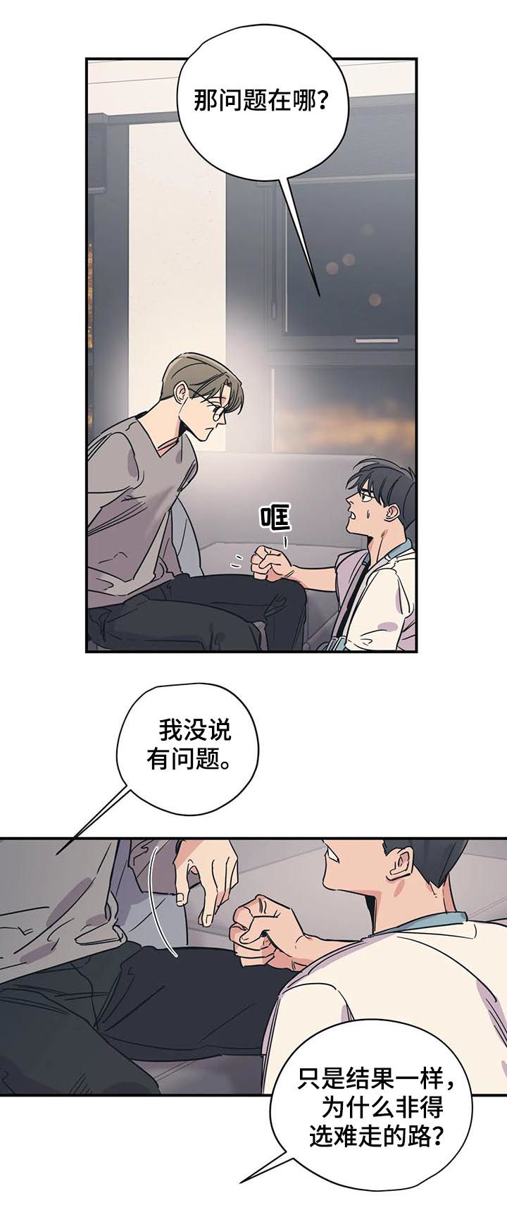 《百万浪漫史》第69章可怜 第4页