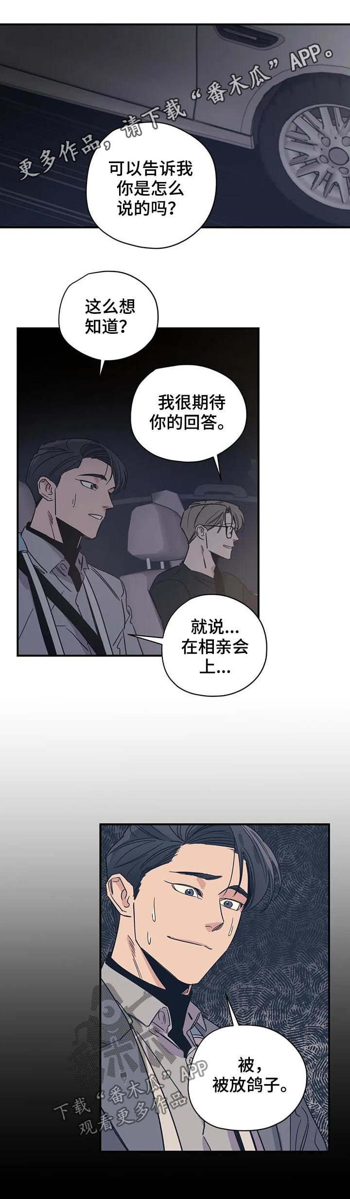 《百万浪漫史》第65章其他人的东西 第1页