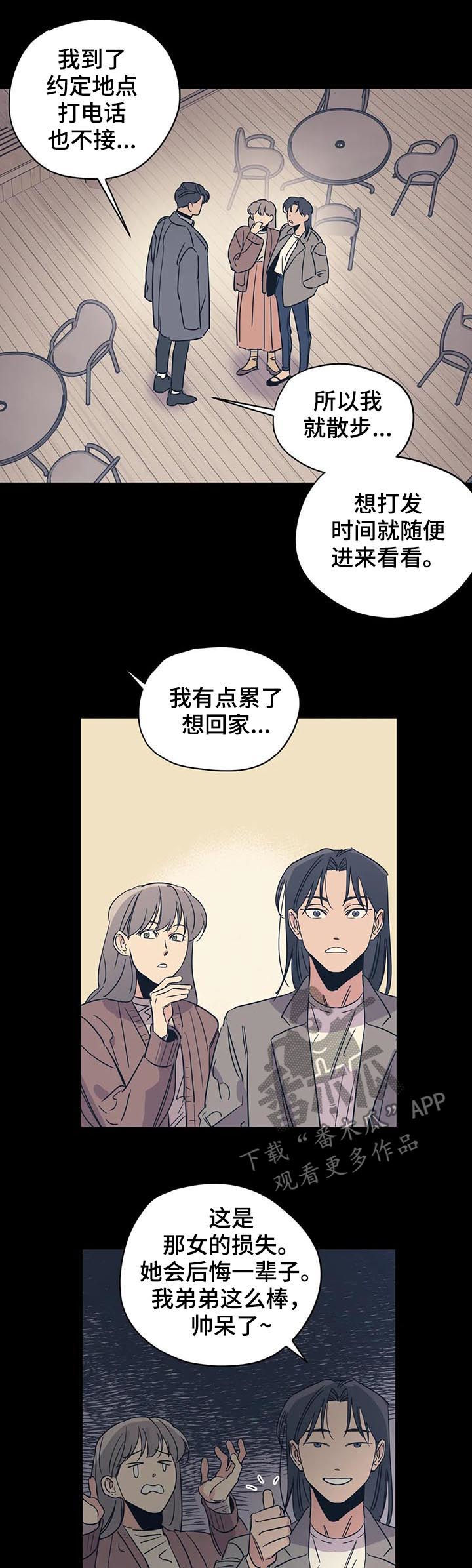 《百万浪漫史》第65章其他人的东西 第2页