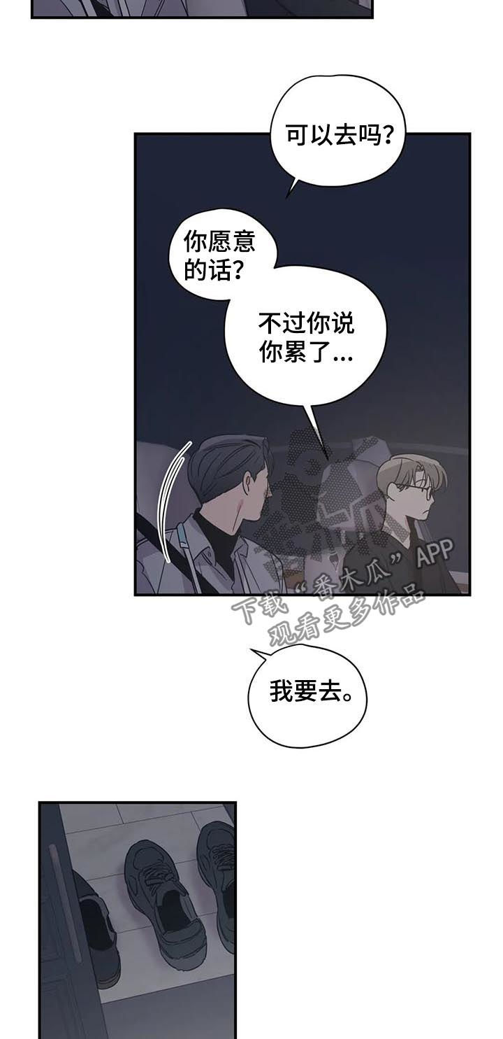 《百万浪漫史》第65章其他人的东西 第5页
