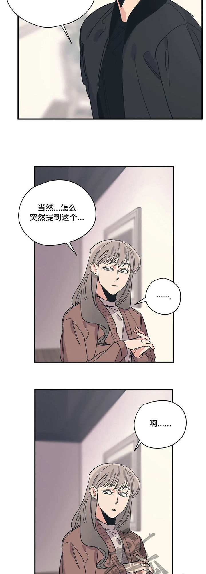 《百万浪漫史》第64章什么情况 第3页