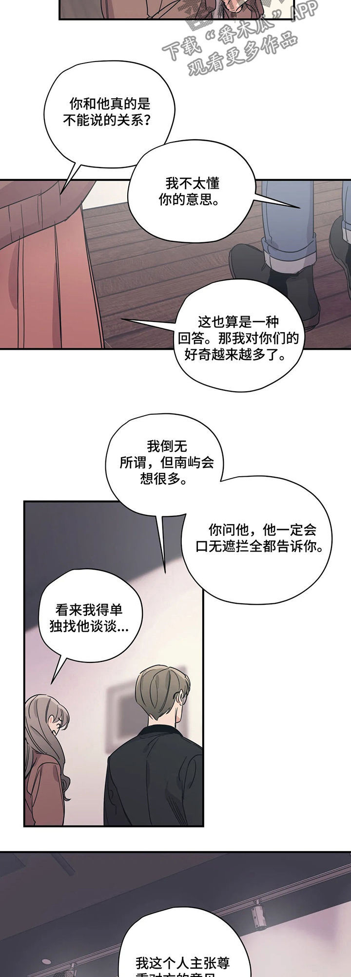 《百万浪漫史》第64章什么情况 第4页