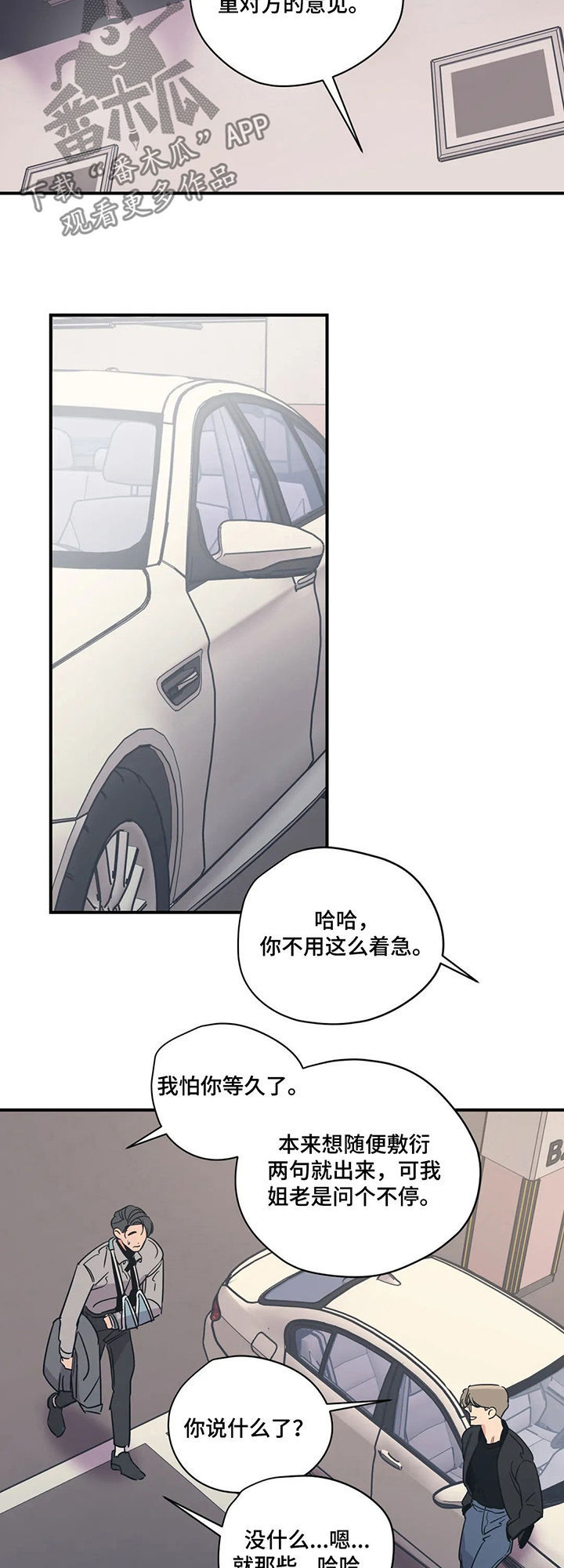 《百万浪漫史》第64章什么情况 第5页