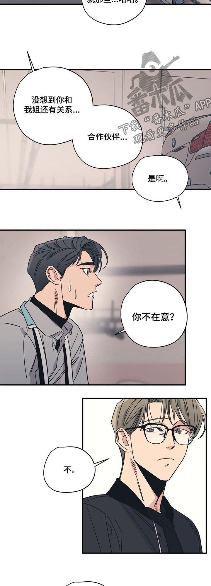 《百万浪漫史》第64章什么情况 第6页