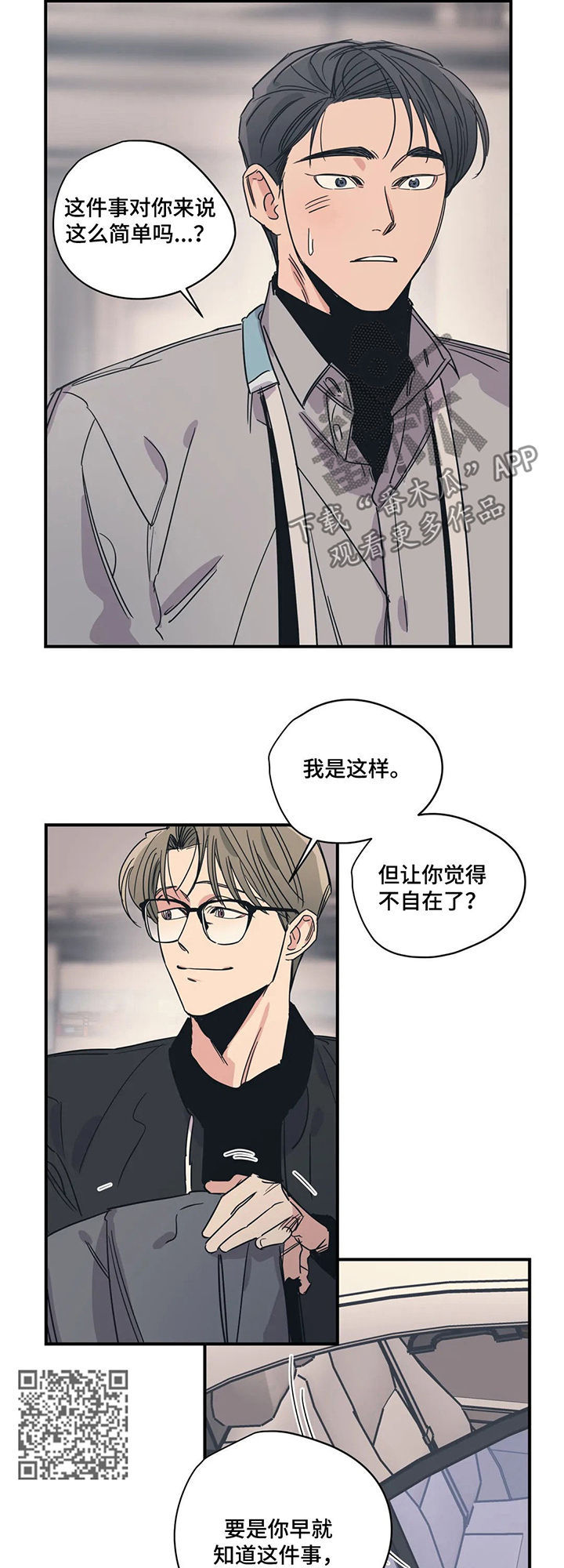 《百万浪漫史》第64章什么情况 第8页
