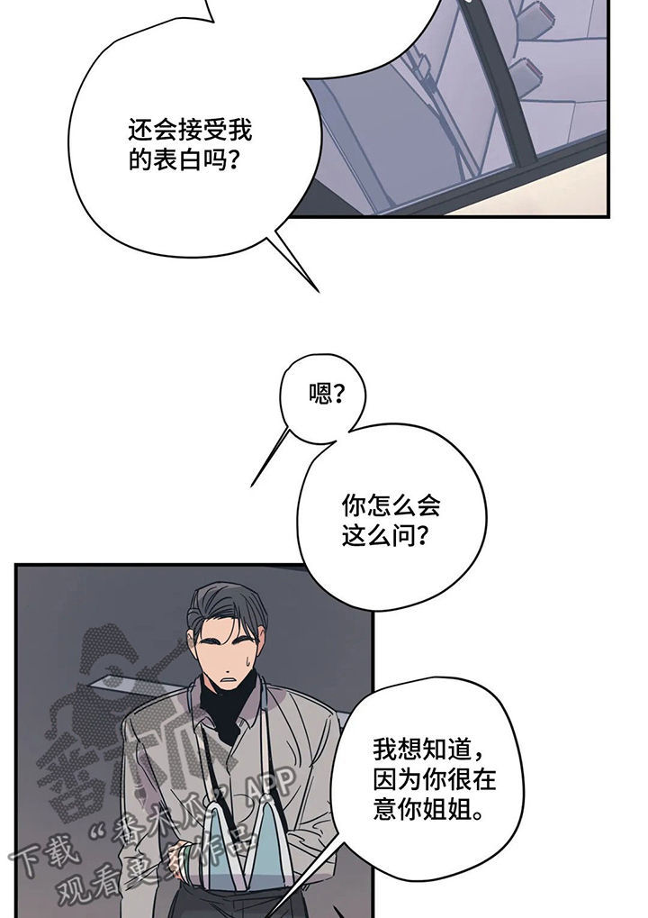 《百万浪漫史》第64章什么情况 第9页