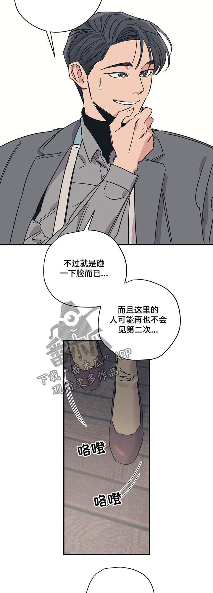 《百万浪漫史》第62章画展 第6页