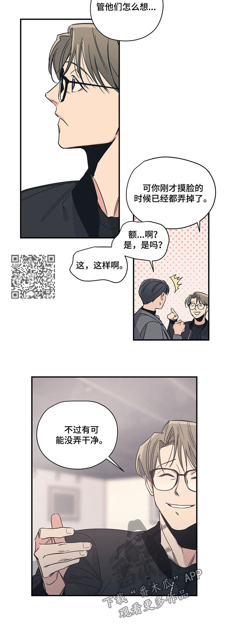 《百万浪漫史》第62章画展 第7页
