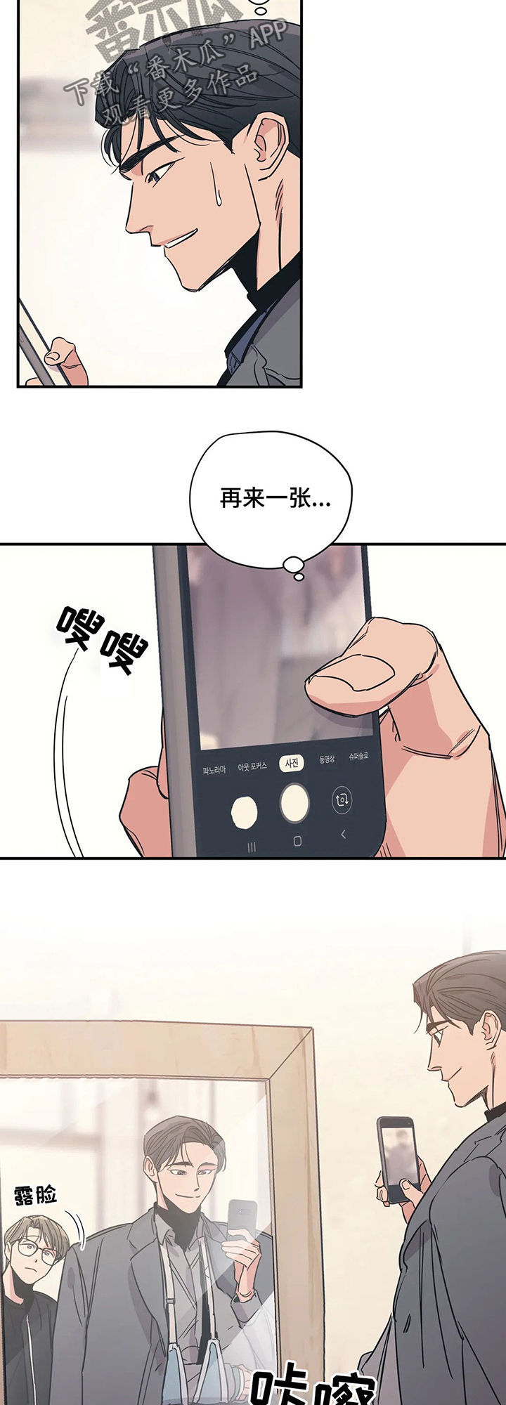 《百万浪漫史》第61章盲目的勇气 第2页