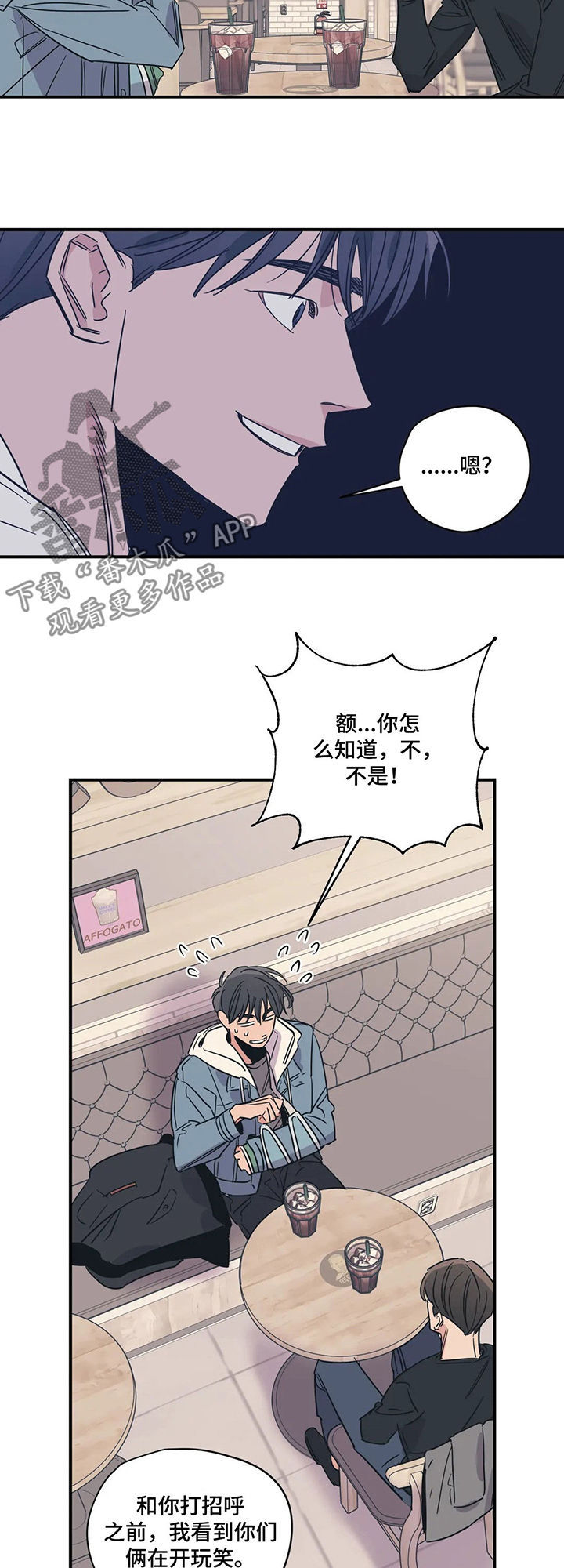 《百万浪漫史》第59章随便花 第2页
