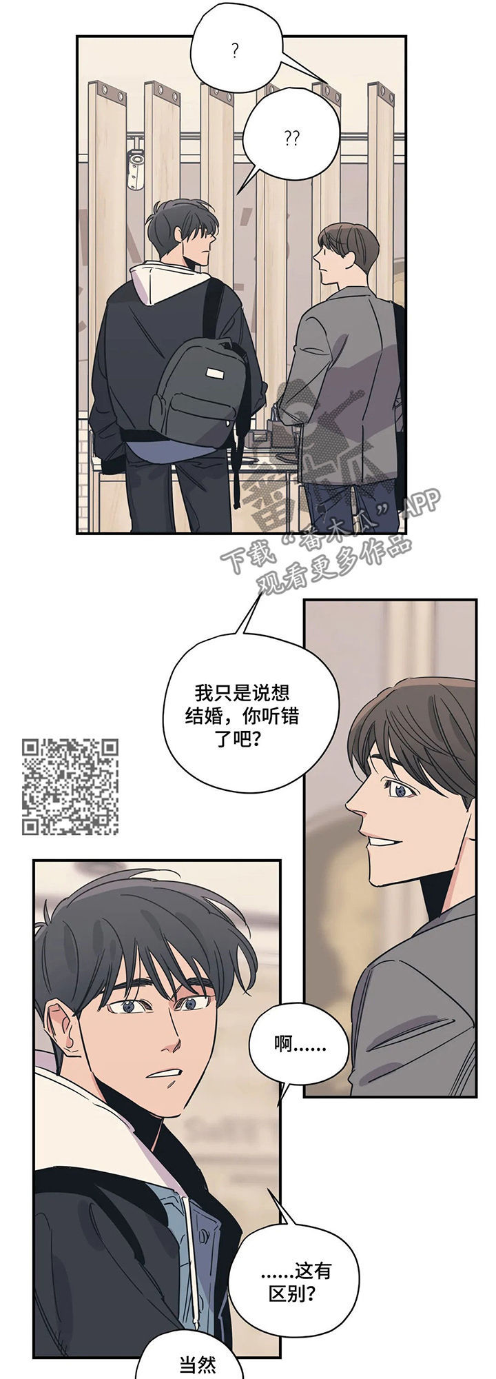 《百万浪漫史》第59章随便花 第7页