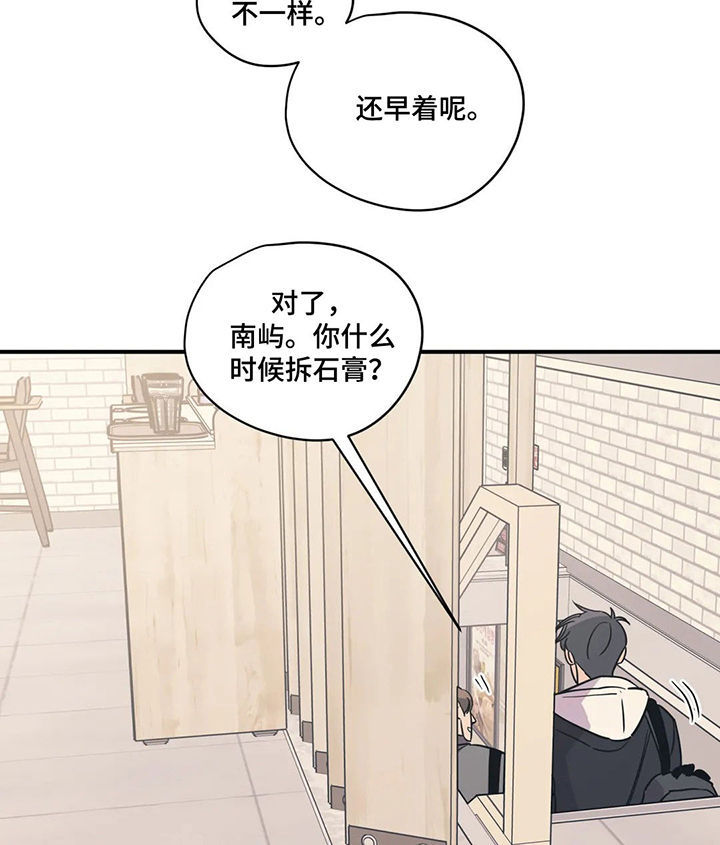 《百万浪漫史》第59章随便花 第8页