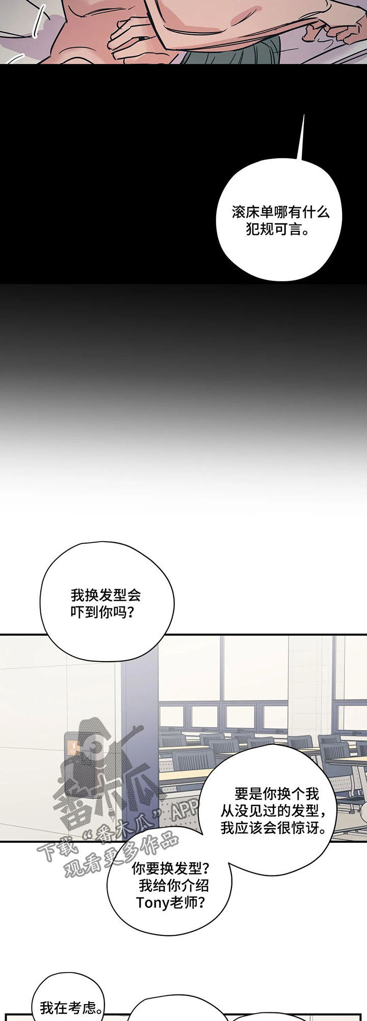 《百万浪漫史》第60章好尴尬 第10页