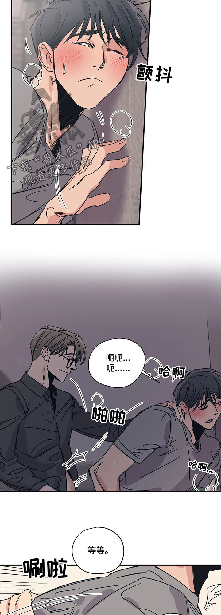 《百万浪漫史》第60章好尴尬 第4页