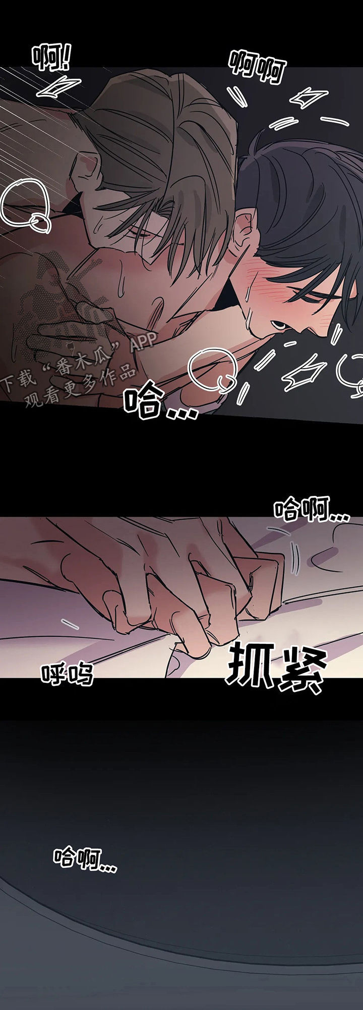 《百万浪漫史》第60章好尴尬 第8页