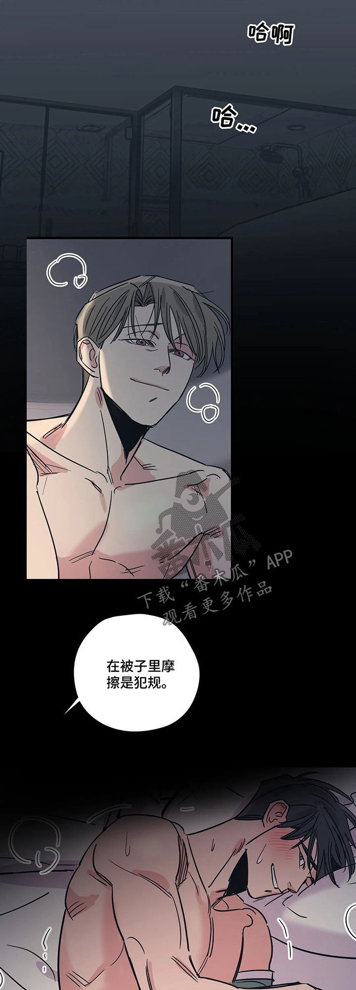 《百万浪漫史》第60章好尴尬 第9页
